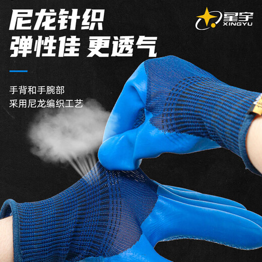 正品手套A698优耐保乳胶劳保工地干活钢筋工耐磨工作加厚防滑 【12双】星宇正品A688 M号 兰色  均码