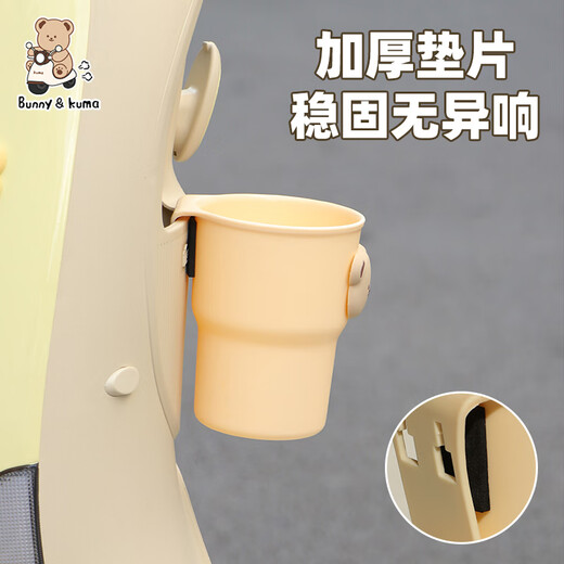 Changyin Milk Tea Storage Box Electric Electric Vehicle Bicycle Cup Holder Beverage Fixed Rack Beverage Water Bottle Storage Rack Beige Bear Water Cup Holder