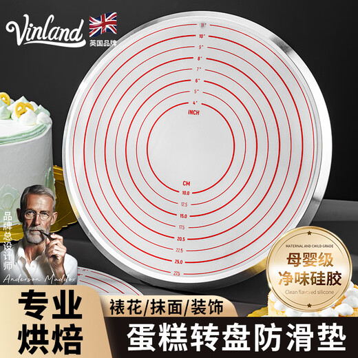 Shuyu British cake turntable non-slip mat decorating turntable silicone round surface mat 12-inch decorating table baking tools 23cm decorating turntable non-slip mat (single)