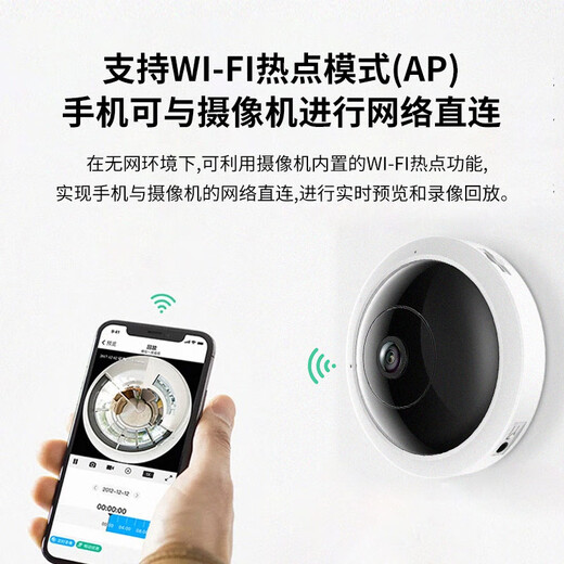 
TP-LINK wireless surveillance camera 360 degree no dead angle night vision panoramic fisheye camera mobile APP remote home security monitoring Jiabao 5 million panoramic monitoring [wifi version] memory card version