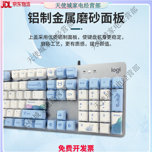 Logitech (Logitech) Logitech K845 Wired Mechanical Keyboard Whale Herbst Blau Welle Tee Rotwelle E-Sports Office Abnehmbarer K845 Herbstpupf benutzerdefinierte Schlüsselkap