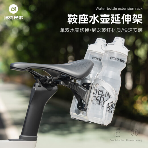 ROCKBROS water bottle cage triathlon rear seat cushion double water bottle cage adapter extension road mountain bike saddle bracket black