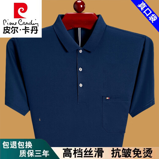 皮尔卡丹（pierre cardin）高档夏季男士短袖t恤宽松薄款中老年爸爸装纯棉有口袋半袖体恤 蓝色6636 2XL 180建议160-175斤