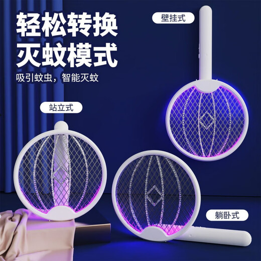 Midea Folding Wall-mounted Lying and Horizontal Three-in-One Whole House Automatic Mosquito Killer Lamp Electric Mosquito Swatter Child Lock Silent Charging Long Battery Life 2025 Top Version Upgrade Wall-mounted Lying and Standing Three Vehicle Mounted Small Electric Mosquito Swatter