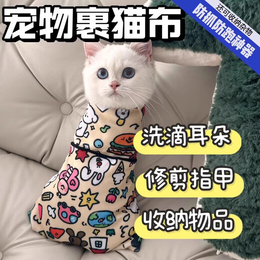 KimPets cat wrapped cat cloth fixed bag clipper nail control cat anti-scratch, anti-bite, anti-cat hair artifact restraint washing cat bag 100 patch cloth 25*25 cm suitable for 3 Jin Jin equal to 0.5 kg or less