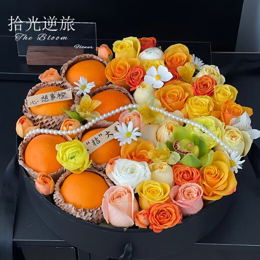 Shiguang reverse travel delivers flowers and fruit gift boxes in the same city. French fruit gift box and fruit basket as birthday gifts for elders, wives and girlfriends. Thinking Orange丨Fragrant orange yellow rose orange Barbie flower and fruit gift box