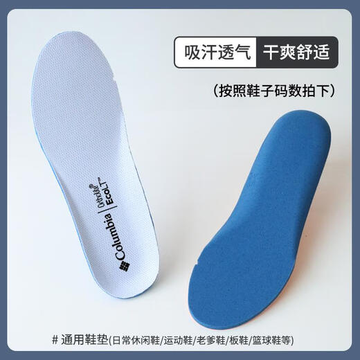Suitable for Columbia Columbia insoles for men and women, original outdoor Ortholite sweat-absorbent, deodorant and shock-absorbing, black regular style, suitable for any shoe type, size 42