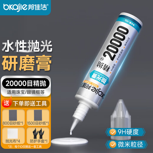 Bangjiajie abrasive paste metal acrylic stone quartz stone countertop polishing car chrome parts plastic stainless steel polishing paste 20000 mesh/piece precision polishing