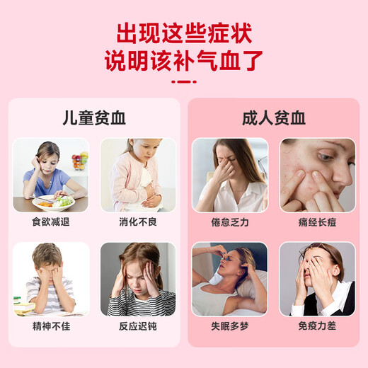 Jianmin Jianpi Shengxue-Granulat 5 g * 28 Beutel/Karton. Blutverstärkendes Granulat kann Qi und Blut nähren, den Magen stärken, Blut nähren und die Nerven beruhigen, damit Kinder und Erwachsene Anämie, Milz- und Magenschwäche, Verstopfung, Müdigkeit, Erschöpfung und Nicht-Milz-Stärkung verbessern können