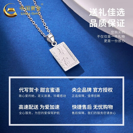 China Gold (CHINA GOLD) pt950 platinum necklace for women to get rich, small gold bar pendant, platinum clavicle chain, Valentine's Day birthday gift for girlfriend, platinum small gold bar pendant, about 5.5g, free sterling silver chain + brand gift box