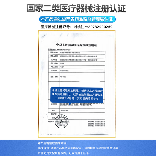 Medical ischemic preconditioning training device, ischemic adaptation device for both arms, ischemic fully automatic physiotherapy treatment device, training device for both arms - gift box