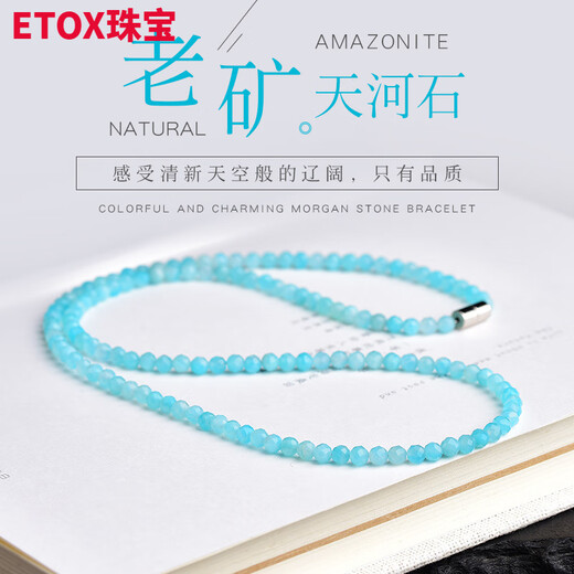 ETOX Amazonite Bracelet Mozambique old mineral diamond faceted crystal multi-circle bracelet jewelry for men and women magnetic buckle bead diameter about 3-4mm circumference about 52-53