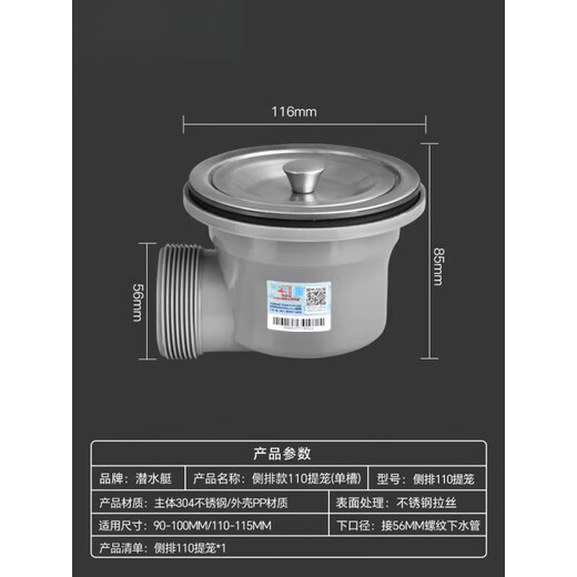 天启世纪厨房水槽过滤网弹跳芯洗菜盆下水道防堵神器 14110侧排提篮(下口径56mm)