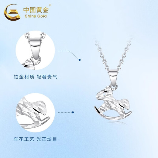 China Gold (CHINA GOLD) platinum necklace pt950 Trojan horse platinum pendant pendant female clavicle chain wedding gift to girlfriend birthday gift PT950 platinum Trojan pendant about 1.4g free silver chain