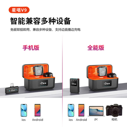 Star Sing Wireless Lavalier Microphone Mobile Phone Live Radio Mini Microphone Outdoor Short Video Vlog Recording Microphone Intelligent Noise Reduction Lavalier Bee Microphone V9 One to Two Mobile Phone Camera Computer All-in-one Version with Bluetooth Accompaniment + Monitoring