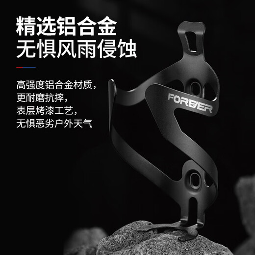 FOREVER permanent bicycle water bottle rack mountain bike road bike riding equipment aluminum alloy material limited time sale bright color Lu material free tools