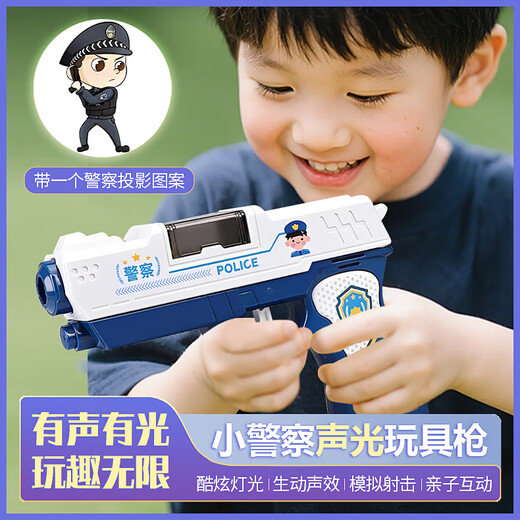 Baili Shuang children's toy pistol electric sound and light projection gun children's military model police toy gun birthday gift