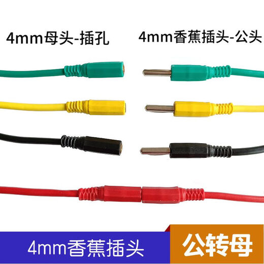 Omanruoli banana plug cable 4mm banana plug male to female banana plug adapter male and female red 1 piece 4 square meters 1 meter