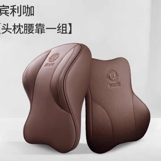 Chang Jingtian cushion office waist hard waist leaning on the car seat back pillow chair waist cushion waist cushion waist lumbar pillow leather memory foam headrest + waist lumbar pillow Peugeot 408/5008/4008/301/307