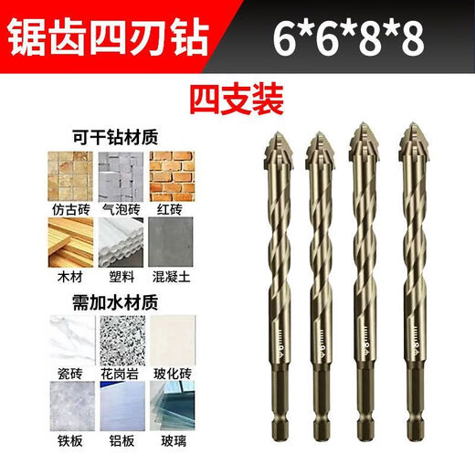 NAOISKEY New super-hard tungsten steel serrated eccentric drill bit hand drill with cross hexagon handle concrete glass full ceramic tile drilling super hard and more durable (new four-edged serrated offset precise positioning can be used for dry drilling 6+8+10+12 four