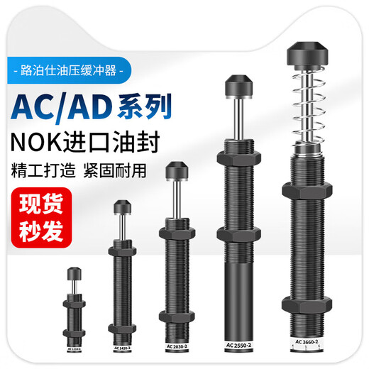 Hydraulic buffer hydraulic buffer damper manipulator accessories ac1416 ACA1007/1210/0806 AC2016