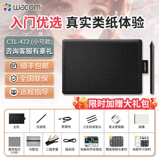 Digitales Wacom-Tablet, Handzeichentablett, Wacom-Computer-Handschrifttablett für Online-Kurse, Schreib- und Zeichentablett, Zeichentablett, elektronisches Zeichenbrett für Online-Kurse, Zeichenbrett, Computer-Handschrifttablett, CTL472W-Version (kleine Größe)