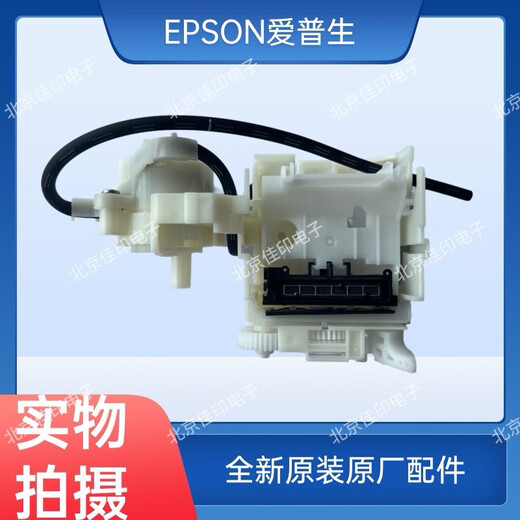 Epson new original Epson L6178 L6170 L6198 L6168 pump assembly cleaning unit