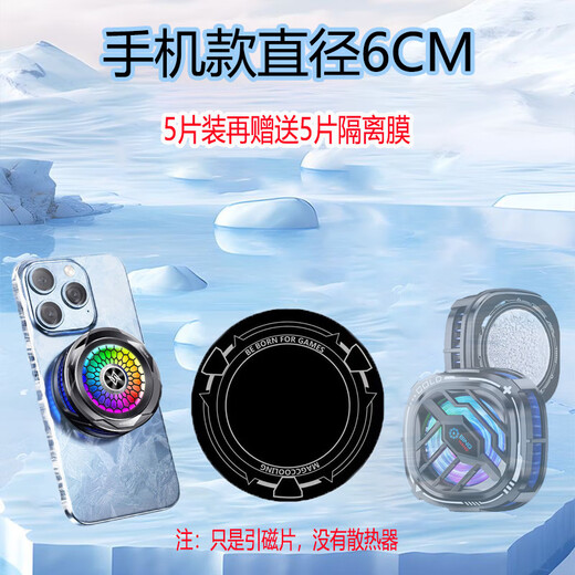 Youmipa radiator magnetic sheet is suitable for mobile phones, tablets, car mounts, mobile phone magnetic iron sheets, cold-conducting patches, radiator models for mobile phones, about 5.9-6CM, next 1 pack, total 1 piece, free isolation static sticker