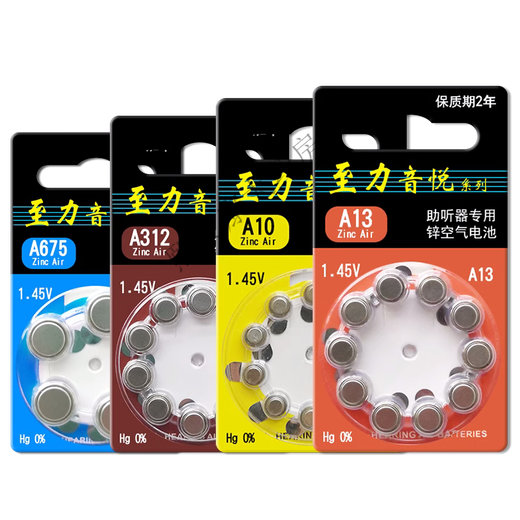Gnaziliyinyue Siemens Ayuring Battery Botón original A13/A10/A312 Axicda Nuevo Producto: Vibe 675 (6 piezas en una versión)