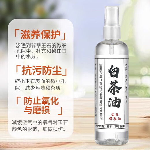 Eastern products white tea oil jade maintenance oil Wenwan oil Hetian jade beeswax jade agate Shoushan stone bracelet care Wenwan brush