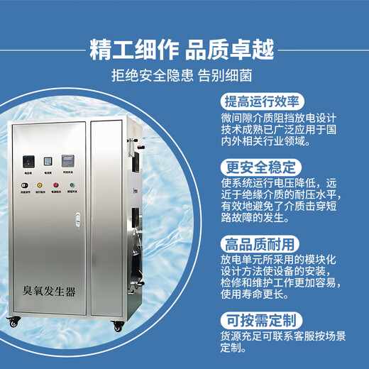 Keyuanmiao high-concentration large-scale water treatment ozone generator industrial wastewater disinfection machine food and aquaculture farm barreled pure water sterilization wastewater decolorization removal COD air source 200g/h