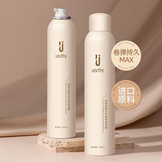 USVTHY Foam French Hair Wax Curly Hair Styling Moisturizing Elastic Women's Wool Bubble Mousse Fluffy 450ml