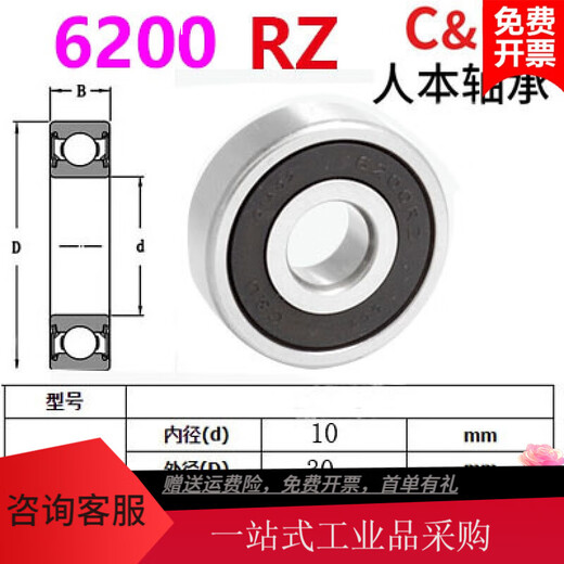轴承6200 6201 6202 6203 6204 6205 6206 6208 6212 6 6200 RZ(胶盖) 其他