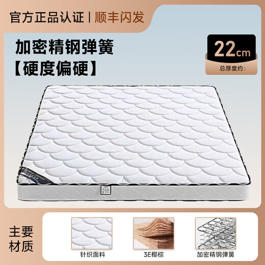 Suxiao Simmons spring mattress 1.8x2 meters coconut palm latex mattress 1.5x2 meters spine protection 20CM thickened soft cushion encrypted stainless steel + 3E coconut palm 22cm hard 1350mm*1900mm
