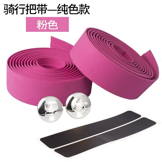 Baichao bicycle handlebars with camouflage grips, anti-slip, thickened shock-absorbing road bike curved handlebars, wrapped handlebars, all-white pair, handlebar end glue