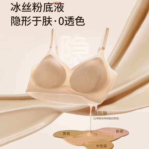 Ancient and modern (GUJIN) underwear women's liquid foundation without wires breathable beautiful back lift push-up bra invisible skin color bra