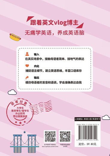 Selbstgesteuert, schmerzlos Englisch lernen mit englischen Vlog-Bloggern, super authentisches amerikanisches gesprochenes Englisch, hochwertiger Korpus + reines Audio