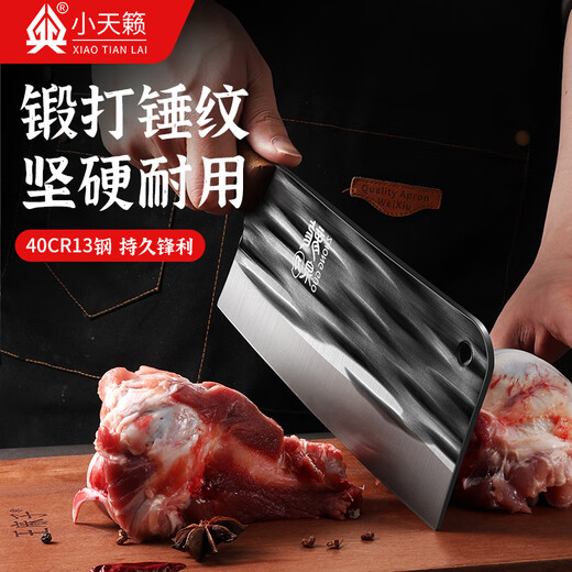 Xiaotianlai kitchen knife three-piece set Longquan forged knife set household slicing knife sharp kitchen knife bone chopping knife chef's special