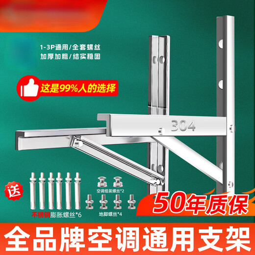 Thickened 304 stainless steel universal air conditioner outdoor unit bracket universal outdoor unit air conditioner bracket 1.5 hp air conditioner shelf 2 hp - large 2 hp stainless steel 1.8 thick with screws, load-bearing 360 kg