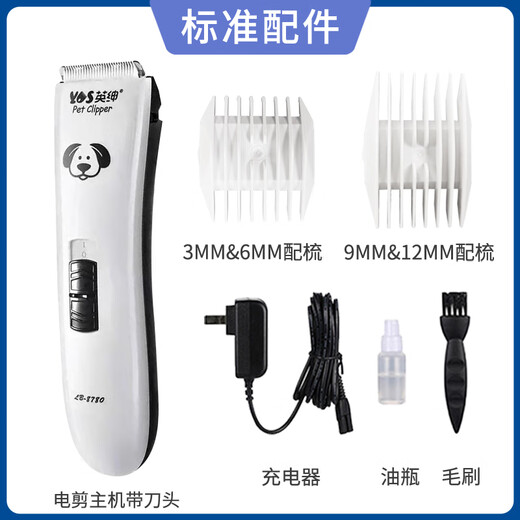 Yingshen pet electric clipper dog Teddy Bichon Corgi electric clipper foot shaver Ragdoll cat shaver 8780 small white hair clipper set + foot hair cutter head