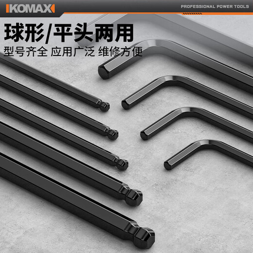 Komax ball head hexagonal wrench set 13-piece set six-sided hexagonal plum blossom 6-corner screwdriver tool universal wrench