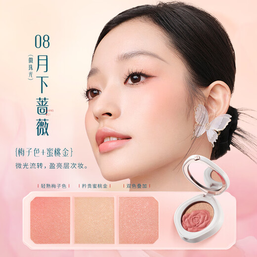 Hua Xizi Double 11 Countdown Rouge Blush 08 Rose under the Moon (plum color peach gold) to improve the complexion