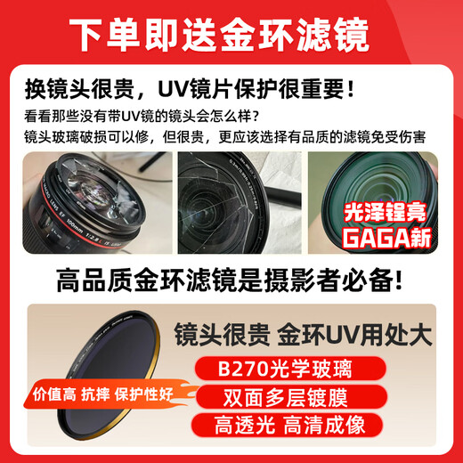 Canon RF24-70mm F2.8 L IS USM L-class standard zoom lens EOS R system mount full-frame mirrorless camera filter gift pack set