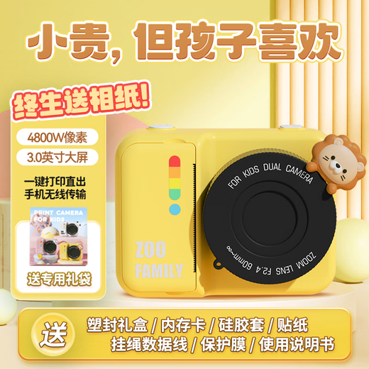 Mengduofu children's camera polaroid printable photo ccd multi-color toys boys and girls birthday gifts for students aged 7-14