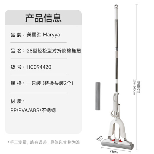美丽雅胶棉拖把28cm2拖头吸水海绵一键卸头免手洗一拖净2025干湿两用