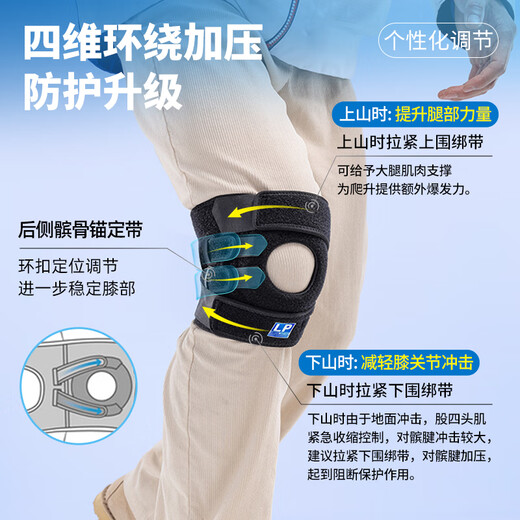 LP537CN professional strong protection sports knee pads with four spring support for heavy-duty mountaineering and hiking knees with stable and load-reducing one-size-fits-all