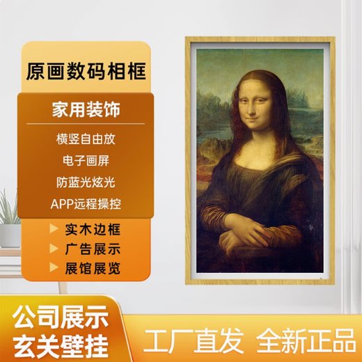 Qidoxing BOE screen 32/55/65-inch high-definition smart art electronic photo album TV frame screen 65-inch frame screen wood color