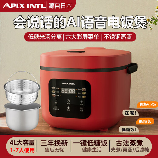 APIXINTL Cuiseur à riz Anbensu du Japon AI commande vocale intelligente réservation multifonction cuiseur à riz à faible teneur en sucre ancienne méthode de filtrage de la séparation de l'eau du riz sucré Cuiseur à riz à faible teneur en sucre Anbensu 4L du Japon