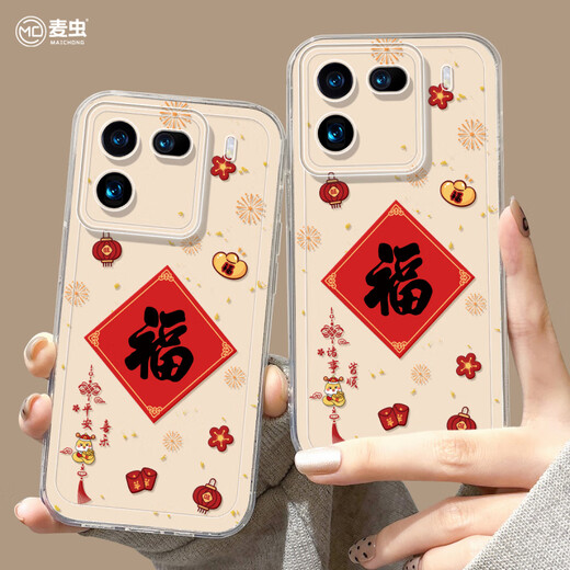 麦虫适用iqoo13手机壳女款iqoo11s保护套硅胶10pro全包防摔vivo爱酷9透明neo8pro软外壳新年7se竞速版5 蛇年福字1283-透明透明软壳全包镜头手链C529 iQOO 13