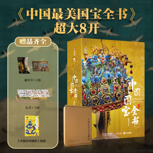 
[JD Express] Complete Book of Chinese Architecture 137 representative Chinese Architecture Brown Sugar Art 687 full-color high-definition pictures Architecture Historical and Cultural Structure American Treasure Book Overseas National Treasure Book Chinese Architecture Book